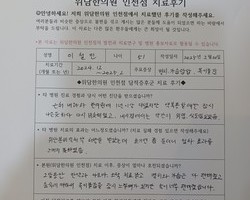 명치 가슴답답, 목이물감 환자 후기